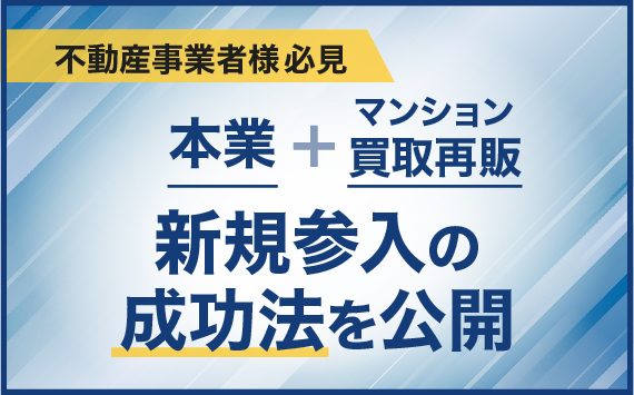 ワンリノネットワーク事業説明会