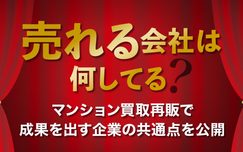 ワンリノネットワーク事業説明会